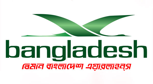 US Bangla Airlines